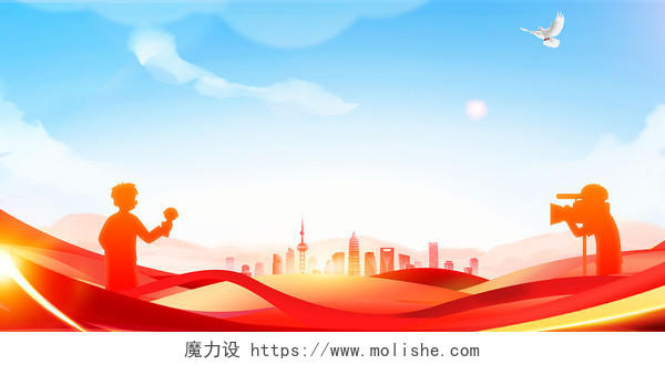 时尚大气11月8日中国记者节宣传展板背景